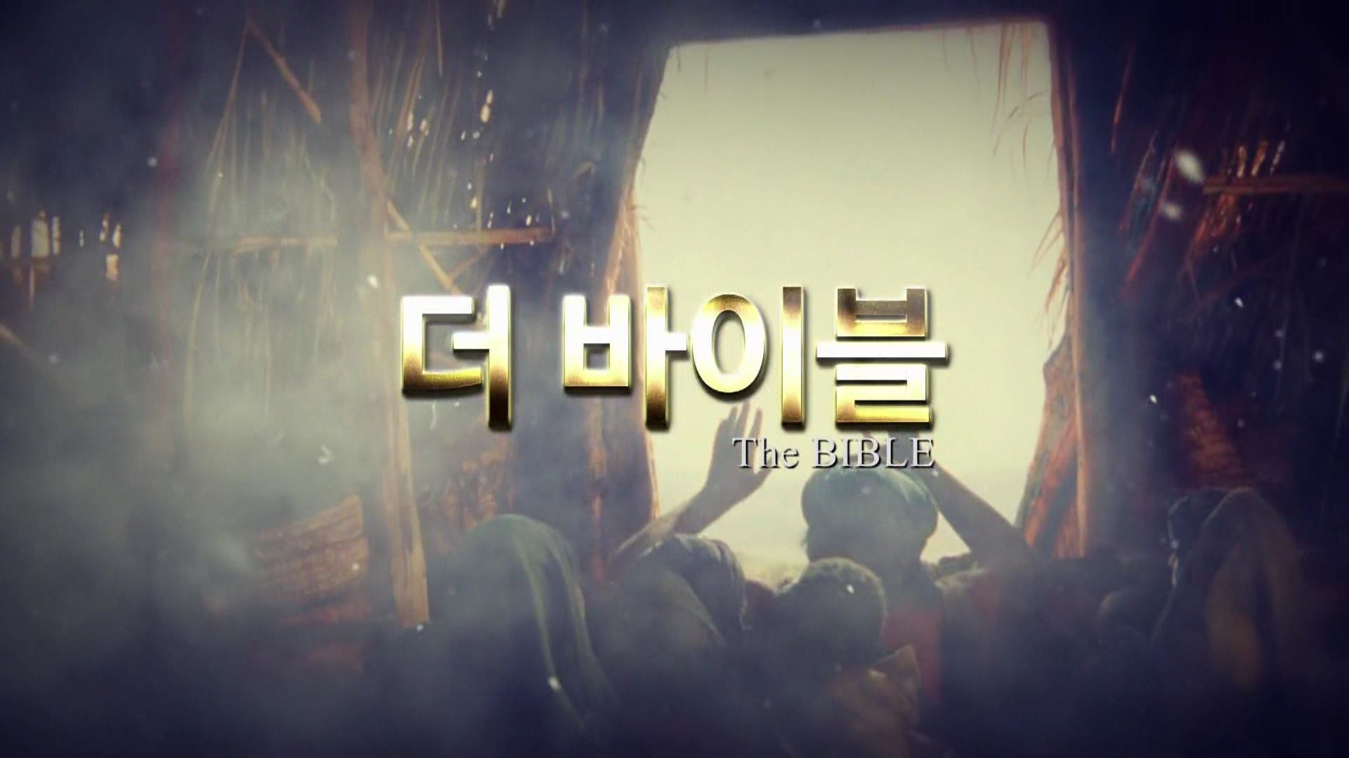 ■ CBS 방영 The Bible (우리말더빙) 18 삼손과 데릴라 2 ■