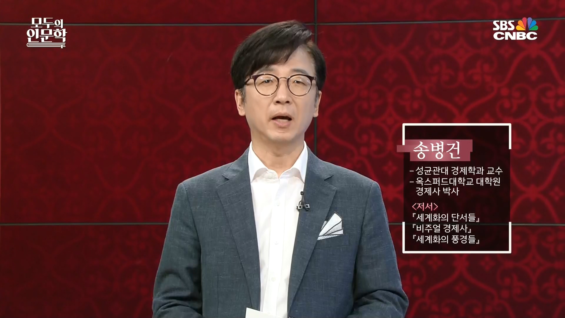 송병건의 그림속 경제사, 케인즈와 자판기 경제학-경제황금기를 이끌다