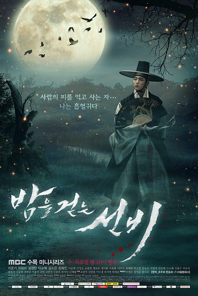 한드완결 밤을 걷는 선비 다운로드 파일썬