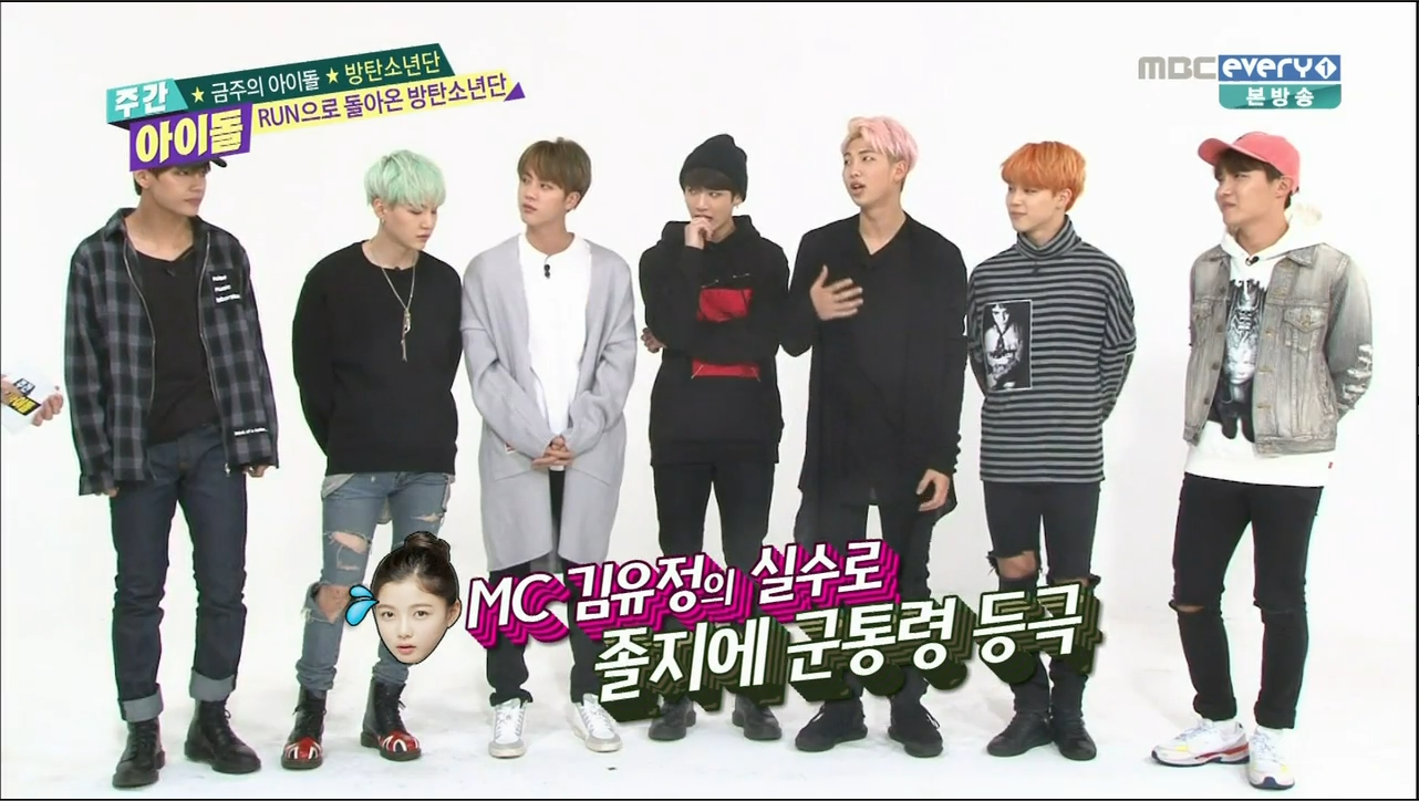 주간 아이돌 방탄 소년단 151216
