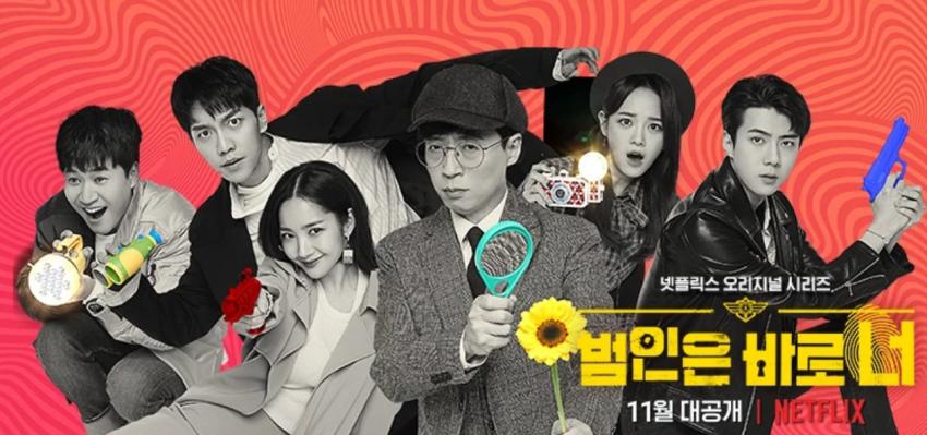 범인은 바로 너 시즌2 완 E01 E10 720p Next 다운로드 파일썬
