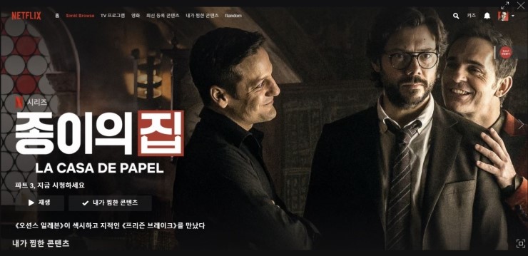 04월 떳다 종이의집 시즌4 01화 08화 완결 1080p 한글자막 다운로드 파일썬
