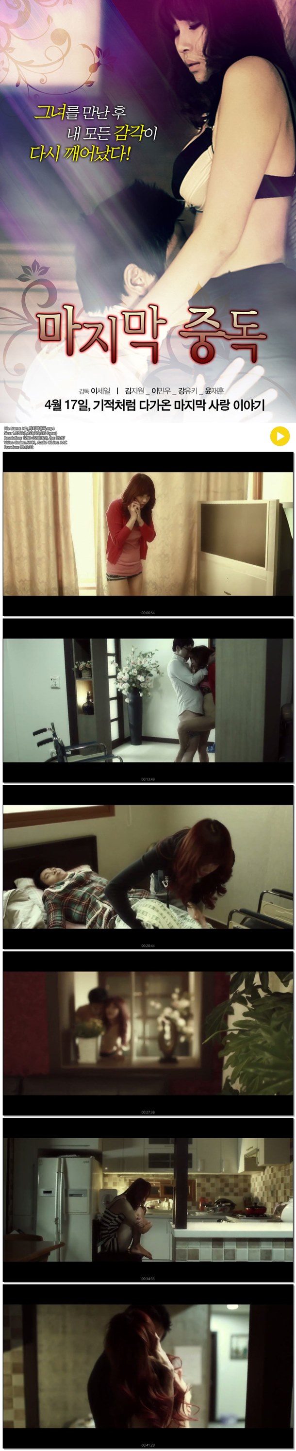 [마지막중독]실삽논란간드러지는영화