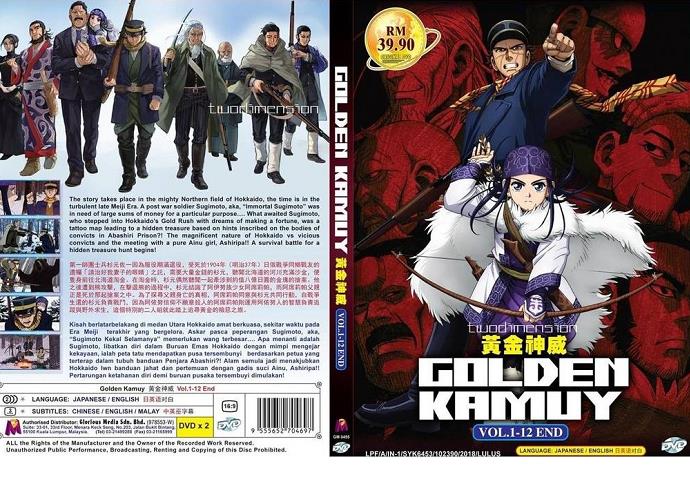 골든 카무이 - GOLDEN KAMUY 1-3nd (1~3기 완결 합본)