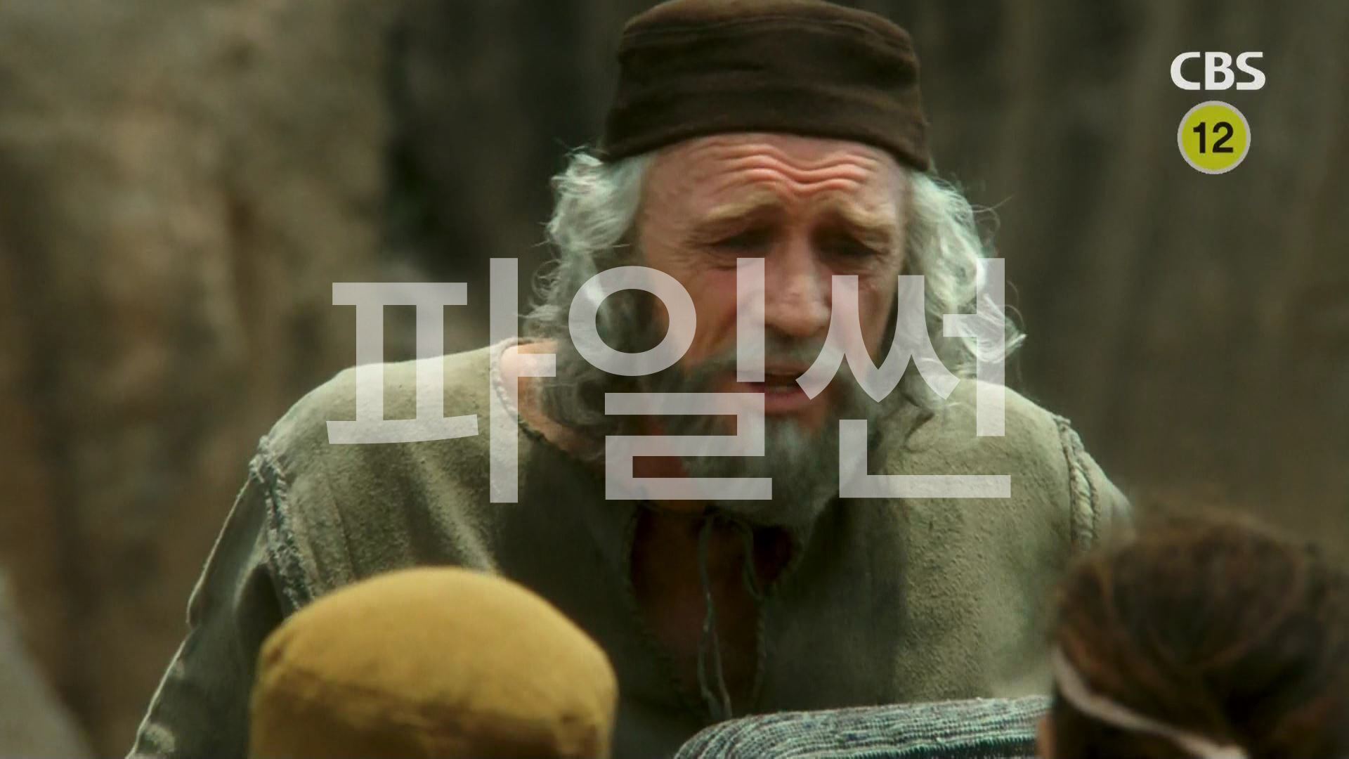 ■ CBS 방영 The Bible (우리말더빙) 05 아브라함 3 ■