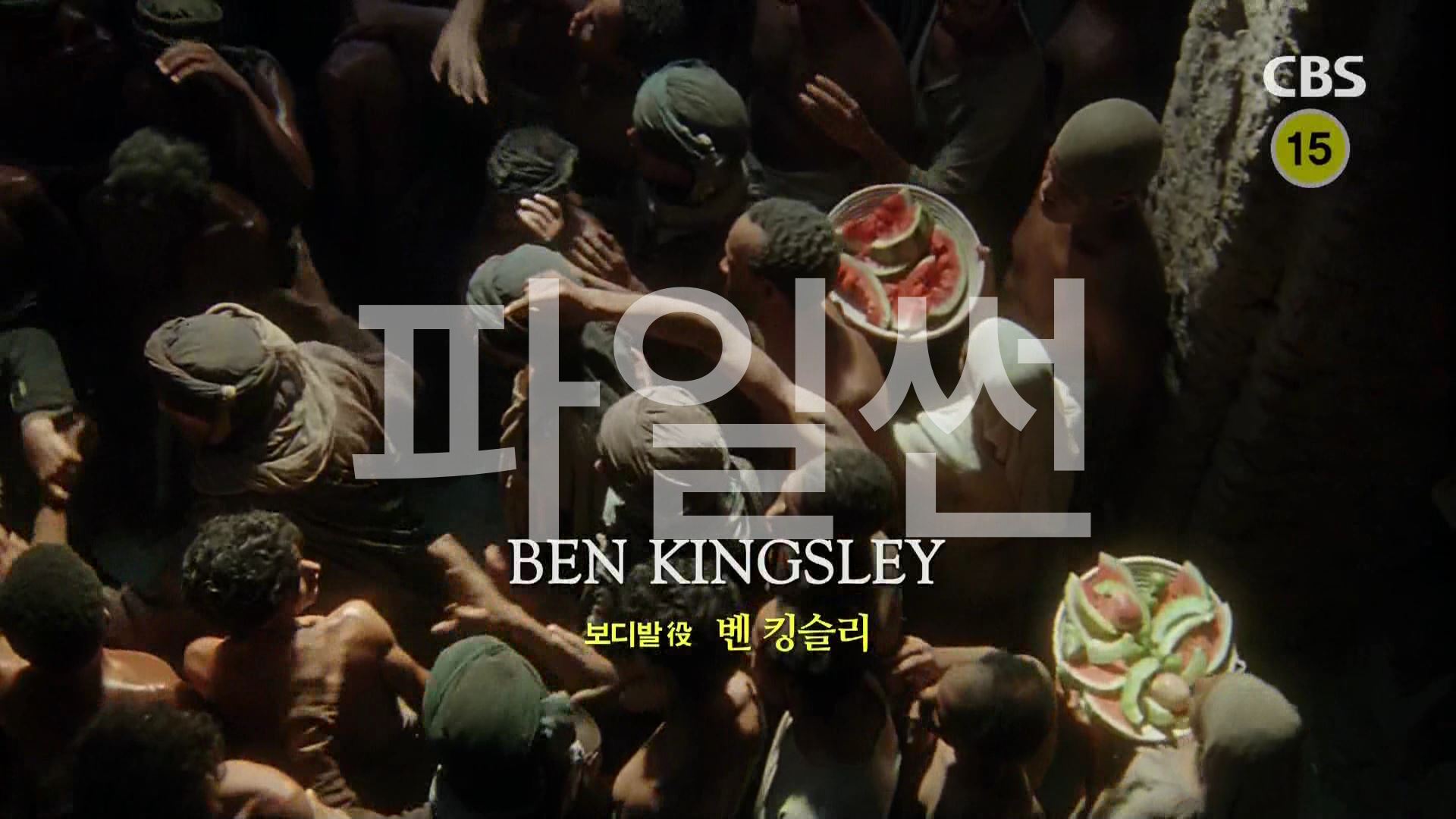 ■ CBS 방영 The Bible (우리말더빙) 09 요셉 1 ■
