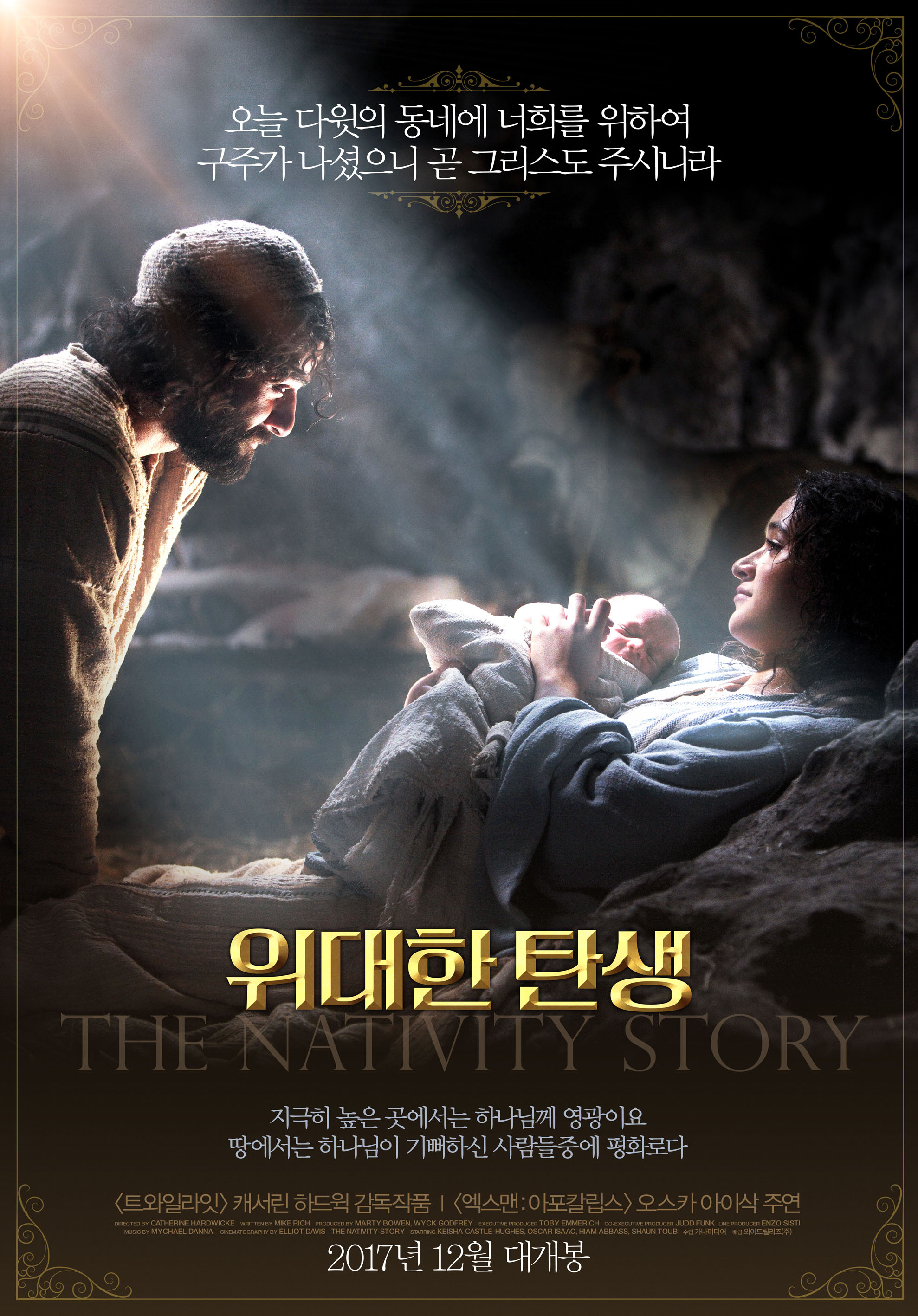 ■ Bible Story 04 네티비티스토리(Nativity Story).1080.BluRay ■