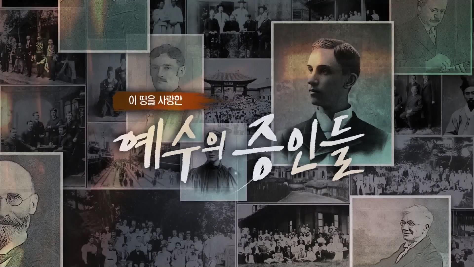 이 땅을 사랑한 예수의 증인들, 한국인을 사랑한 일본인 소다 가이치