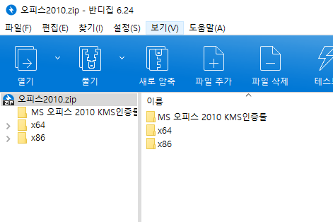 오피스2010