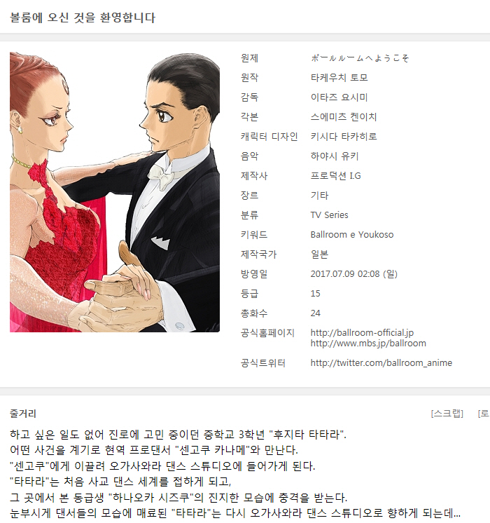 [인생] 볼룸에 오신 것을 환영합니다 01-24완결 -스포츠 댄스 드라마-