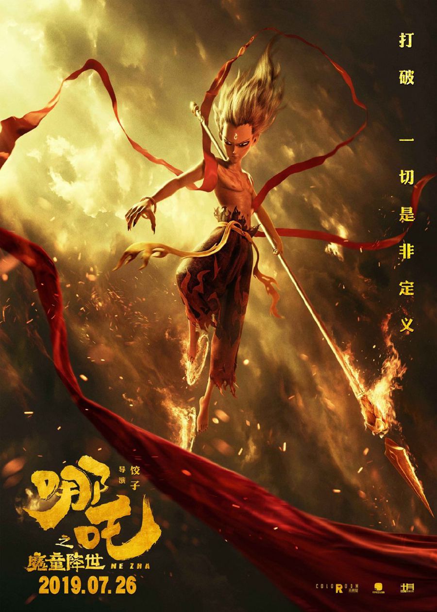 (영화신) = 중국애니호평대작 나타지마동강세 (1080P) - (자막분리) 저장 - 파일썬 (영화신) = 중국애니호평대작 나타지마동강세 (1080P) - (자막분리) 저장 - 파일썬