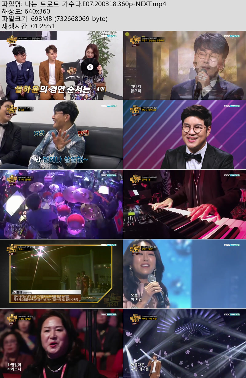 我是trot歌手.e07.200318.720p-next.mp4 - 韩综资源 - 住在韩国