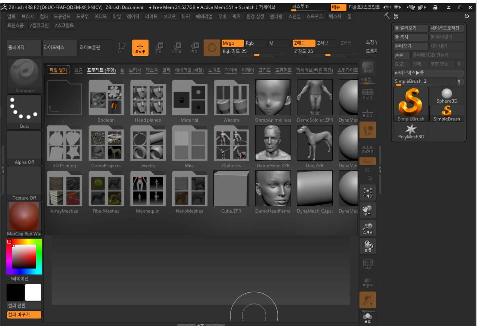 zbrush 4rb p2