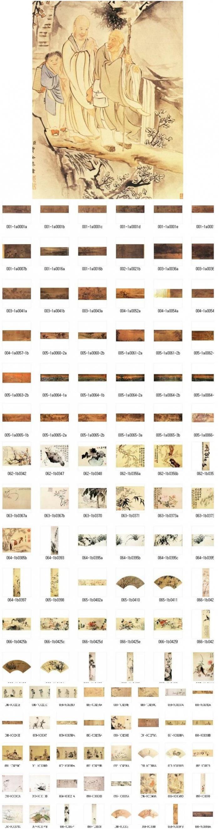 고해상도 동양화 Part 3 of Ancient Chinese Paintings