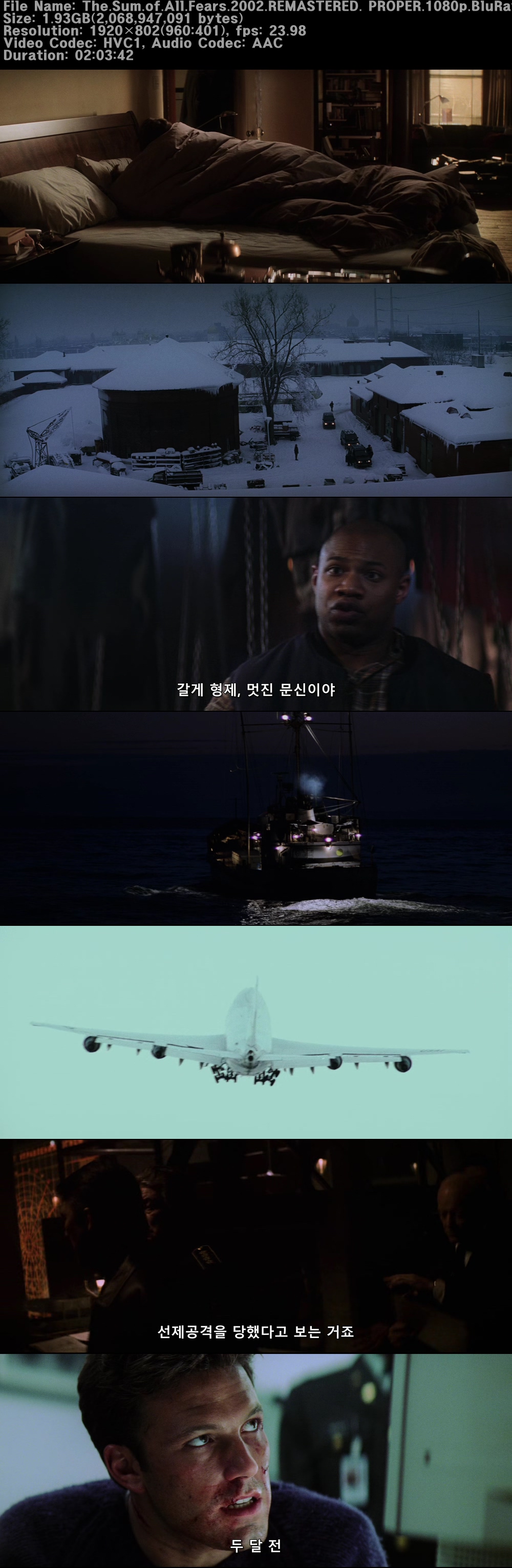 핵 테러의 주범은 누구인가? 썸 오브 올 피어스 저장 - 파일썬