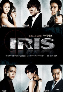 아이리스 시즌1 = KBS2 드라마 20부작 완 저장 - 파일썬 아이리스 시즌1 = Kbs2 드라마 20부작 완 저장 - 파일썬
