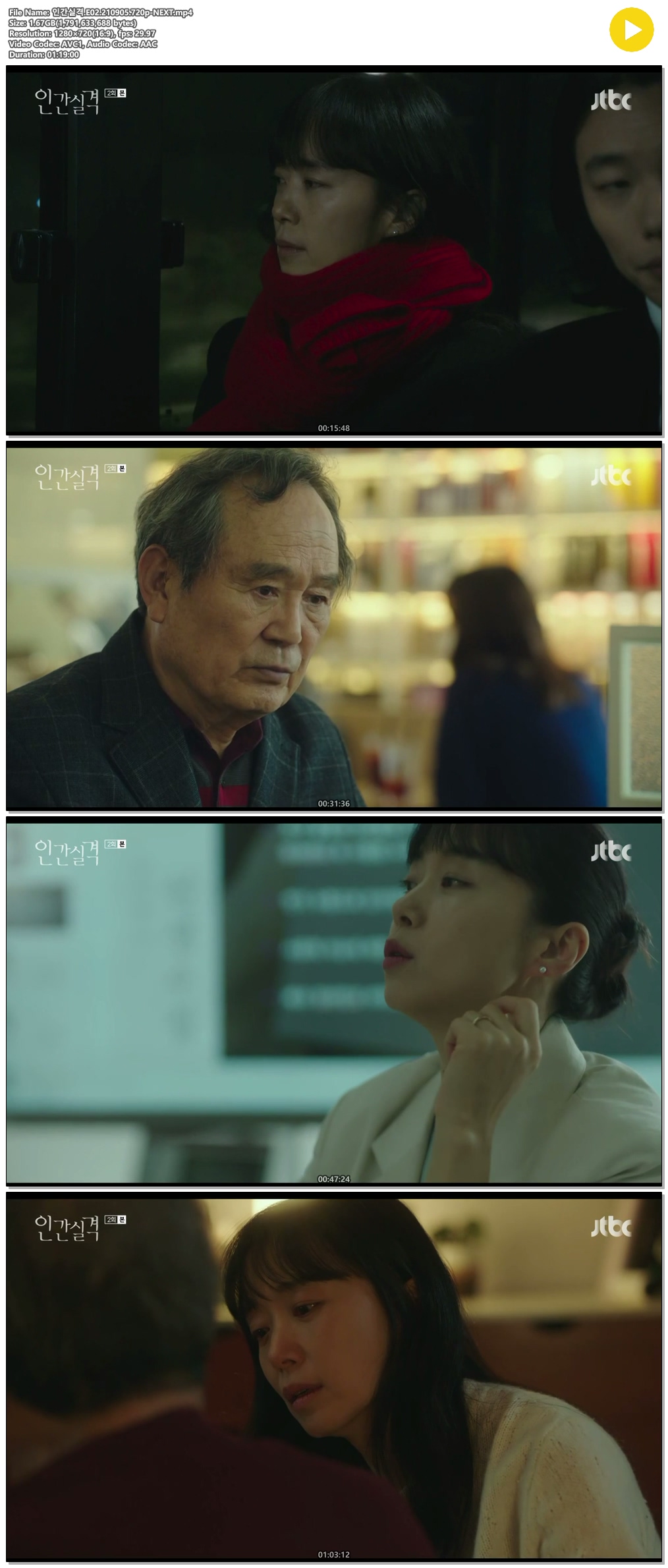 [이번주 드라마] 인간실격. E01 - E02 [ 720P ] 다운로드 - 파일썬
