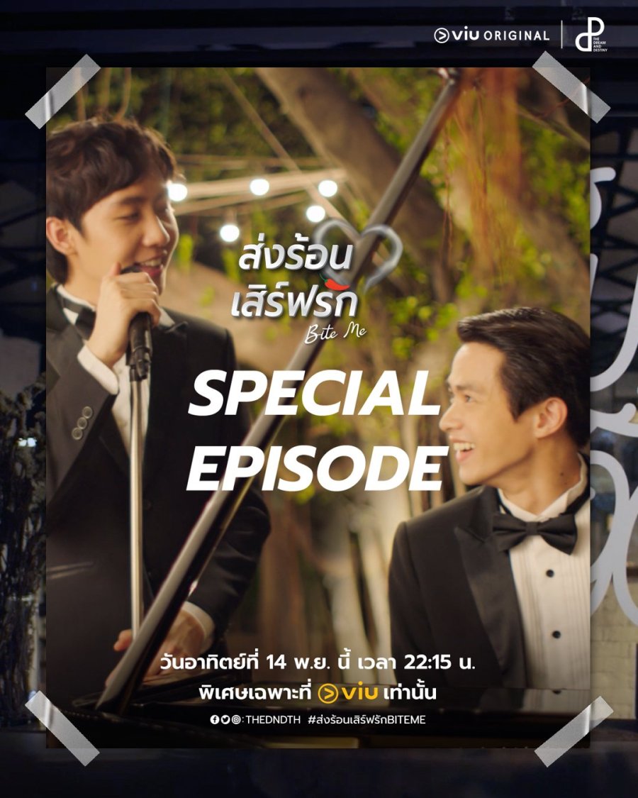 Bite Me The Series - Special Epsode 저장 - 파일썬 - Bite Me The Series Ep 3 Eng Sub