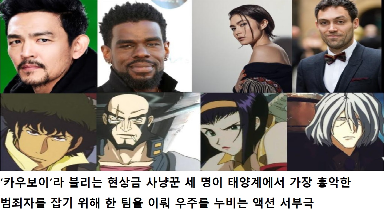 우리말더빙) 카우보이비밥 (1-10) 완결 저장 - 파일썬 우리말더빙) 카우보이비밥 (1-10) 완결 저장 - 파일썬