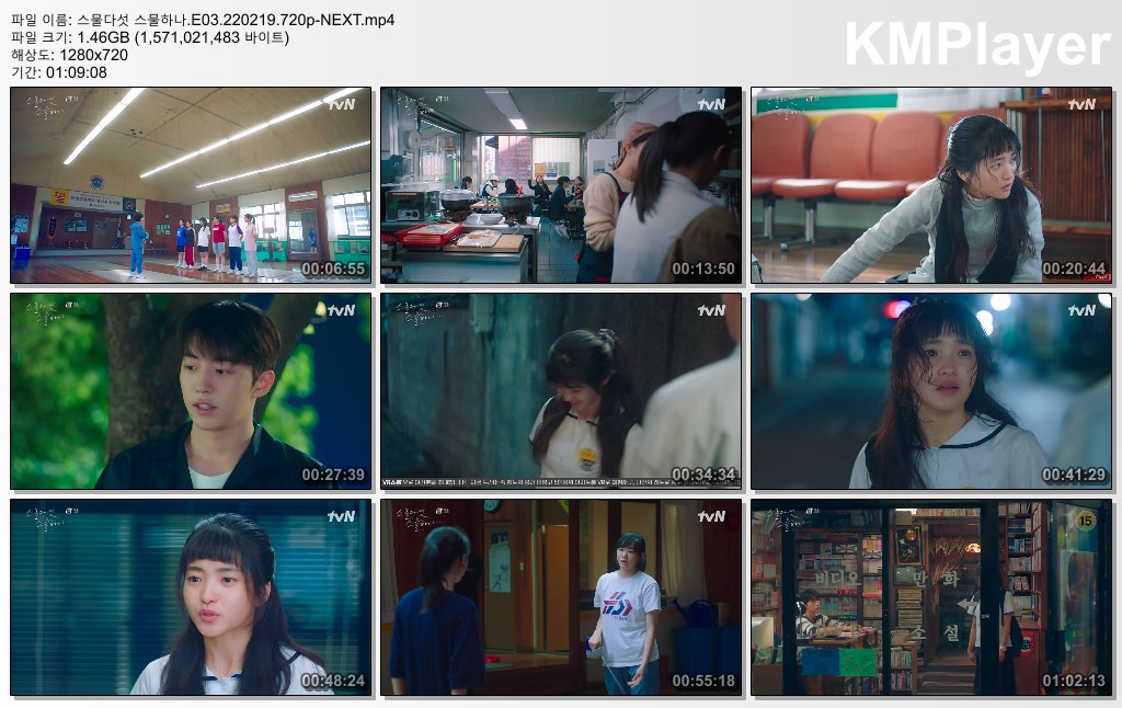 스물다섯 스물하나.E03.220219.720p-NEXT 저장 - 파일썬
