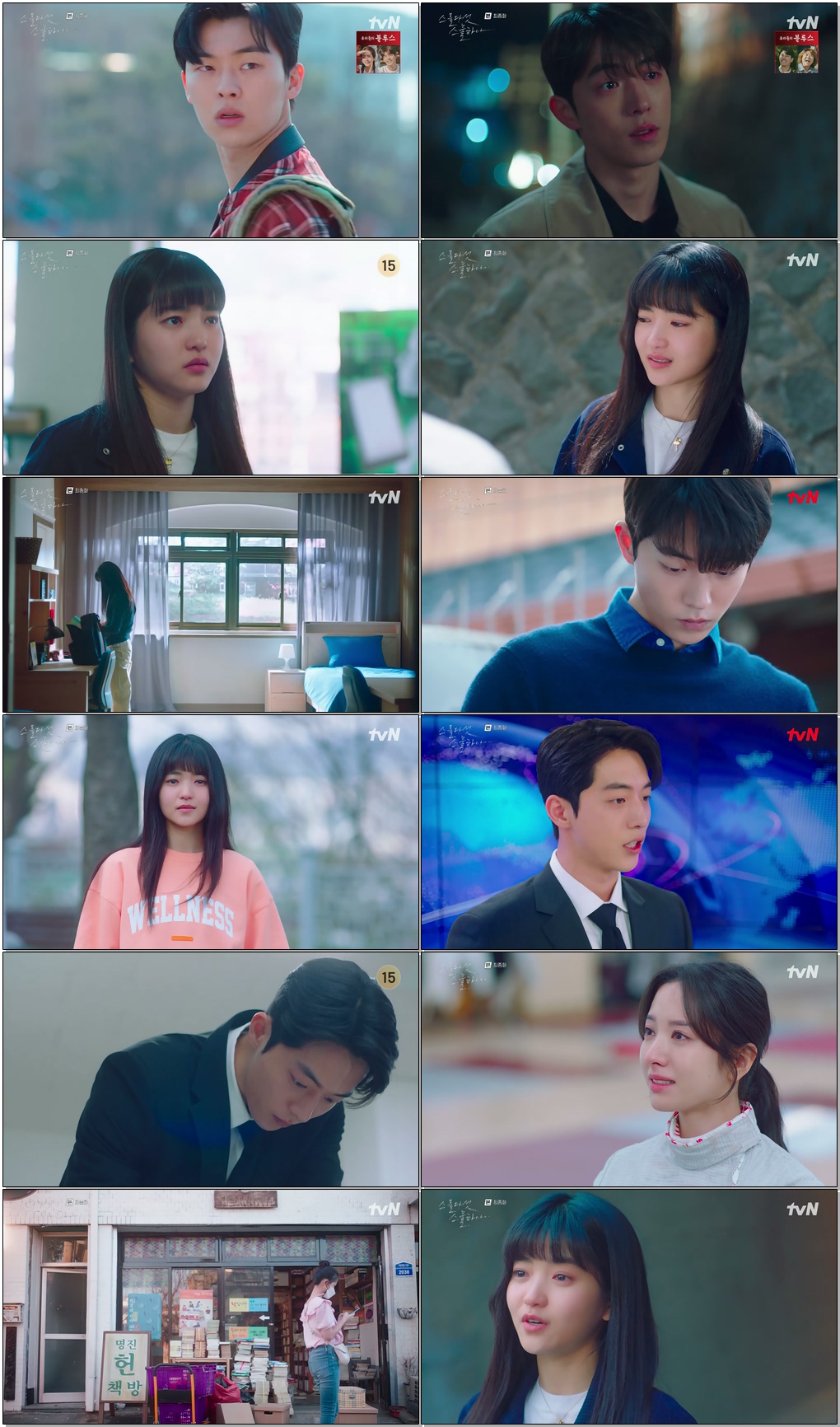 스물다섯 스물하나.E16.220403.450p-NEXT 저장 - 파일썬