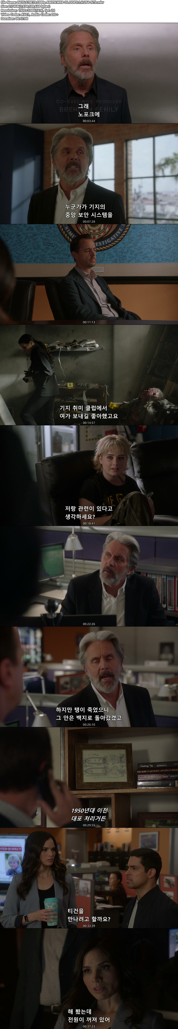 <b>NCIS 미해군범죄수사대 시즌19 19화 한글자막</b>