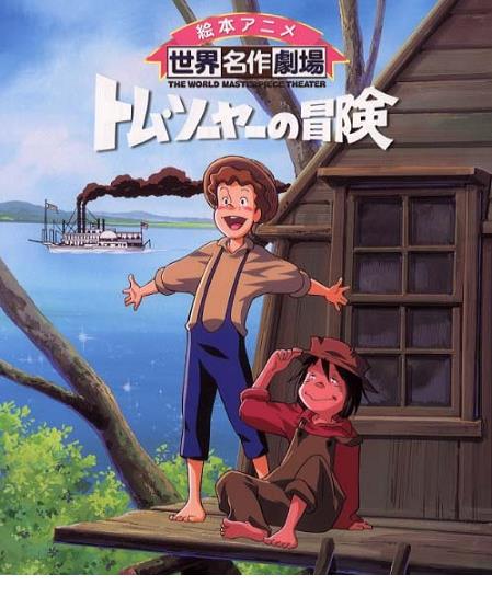 톰 소여의 모험 - 한국어 더빙판 1980 (1~49화 완결)