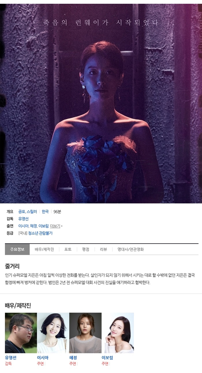 리시아 x 헤정 떠따 - ( 살 . 인 . 누 . 명 ) - FHD . 의문의 전화 . 초고화질[JW]