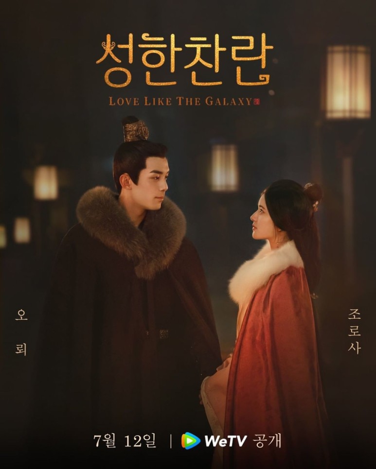 [내꼬얍](신작) 성한찬란 12회 1080P.오뢰,조로사(자체자막) 다운로드 - 파일썬