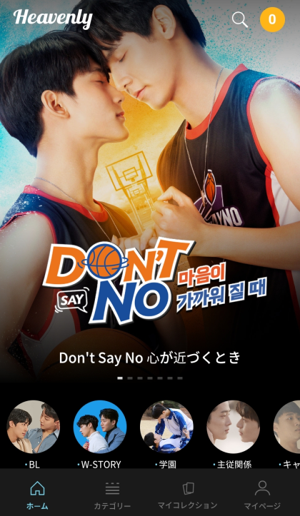 [태드 - BL] Don't Say No The Serie 스페셜 13화 (720p) 저장 - 파일썬 - Don't Say No The Series Ep 13