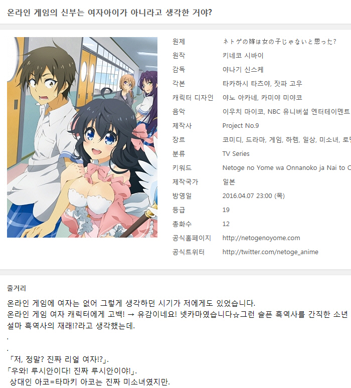 [인생] 온라인 게임의 신부는 여자 01-12완결 -일상 코믹 로맨스 드라마-