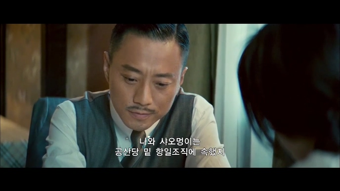 [ 바람의 소리 ] 첩보스릴러명작 중국판 암살 한글자막 저장 - 파일썬