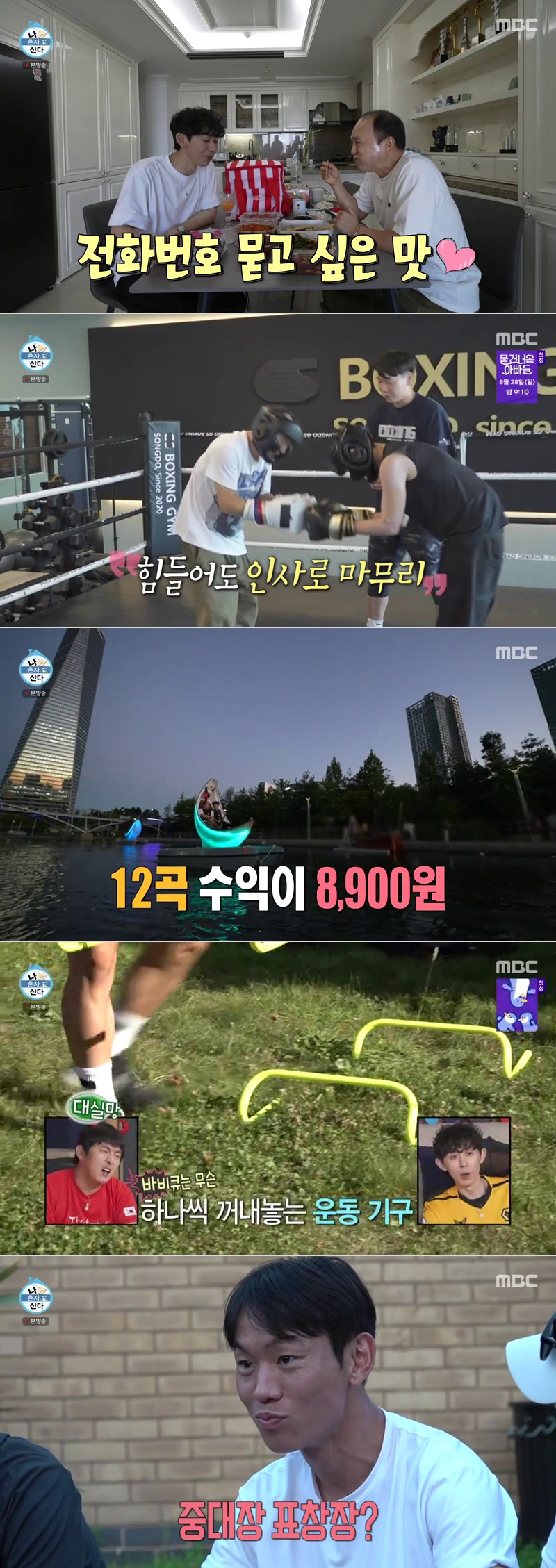 나 혼자 산다 (황희찬,김광규,코쿤).E460.220826.720p-NEXT 저장 - 파일썬 나 혼자 산다 (황희찬,김광규,코쿤).E460.220826.720P-Next 저장 - 파일썬