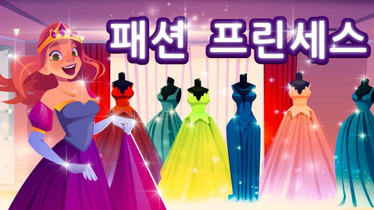 [nsw] 최신작 Fashion Princess 패션 프린세스 한글 저장 파일썬