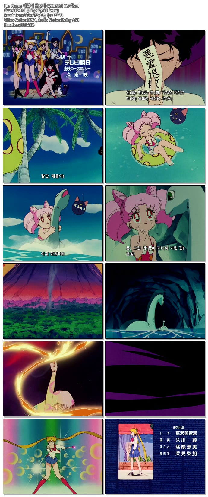 세일러문 2기 R 1-43화 완결 우리말 재더빙판 저장 - 파일썬