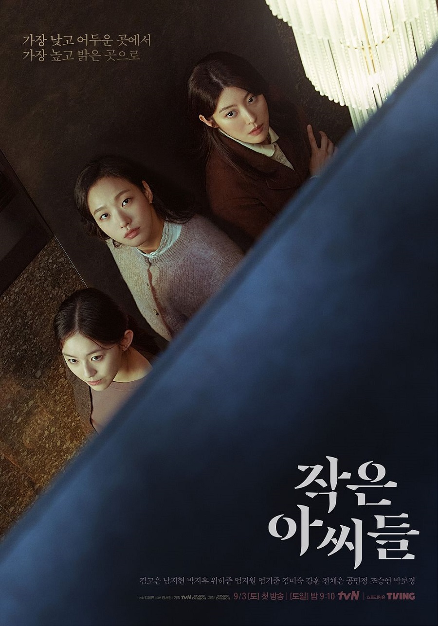 [한드완결] 작은 아씨들.E01~12회.완결.[초.고화질].1080p