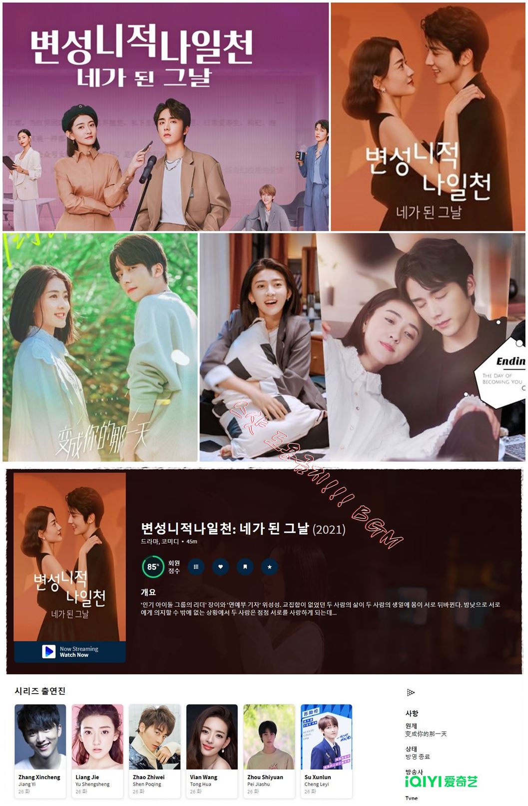 장신성,양결] 변성니적나일천 - 네가 된 그날 ..
