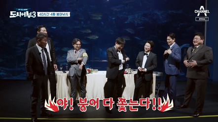 나만 믿고 따라와 도시어부 시즌3 1 ~ 19 화 모음