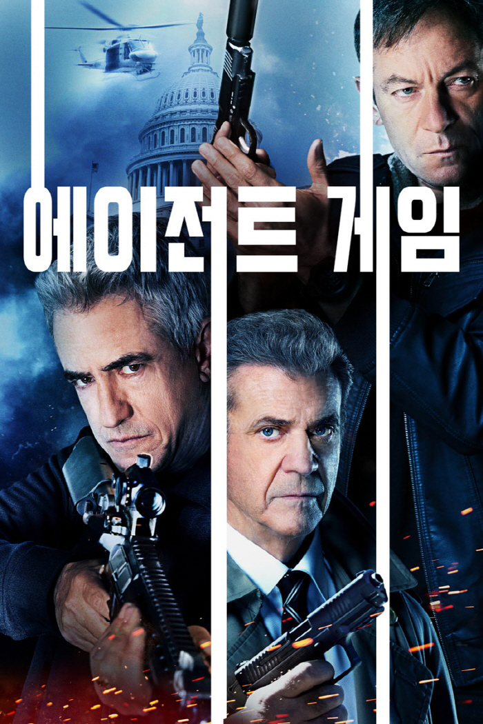 [ 에이전트 게임 ] (정식자막) AGENT GAME,2022.1080p 저장 - 파일썬