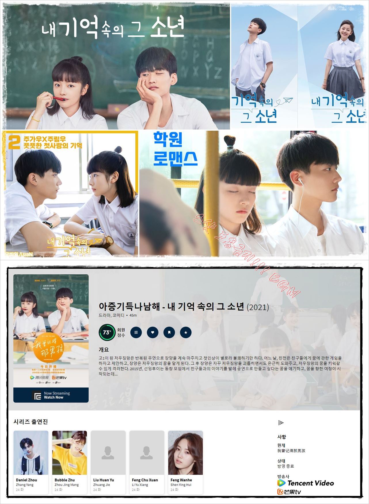 주림우,주가우] 아증기득나남해 - 내 기억 속의..