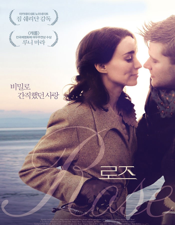 ( 로즈 ) -- 진한 감동과 여운의 로맨스 명작 영화 한글자막 1080p