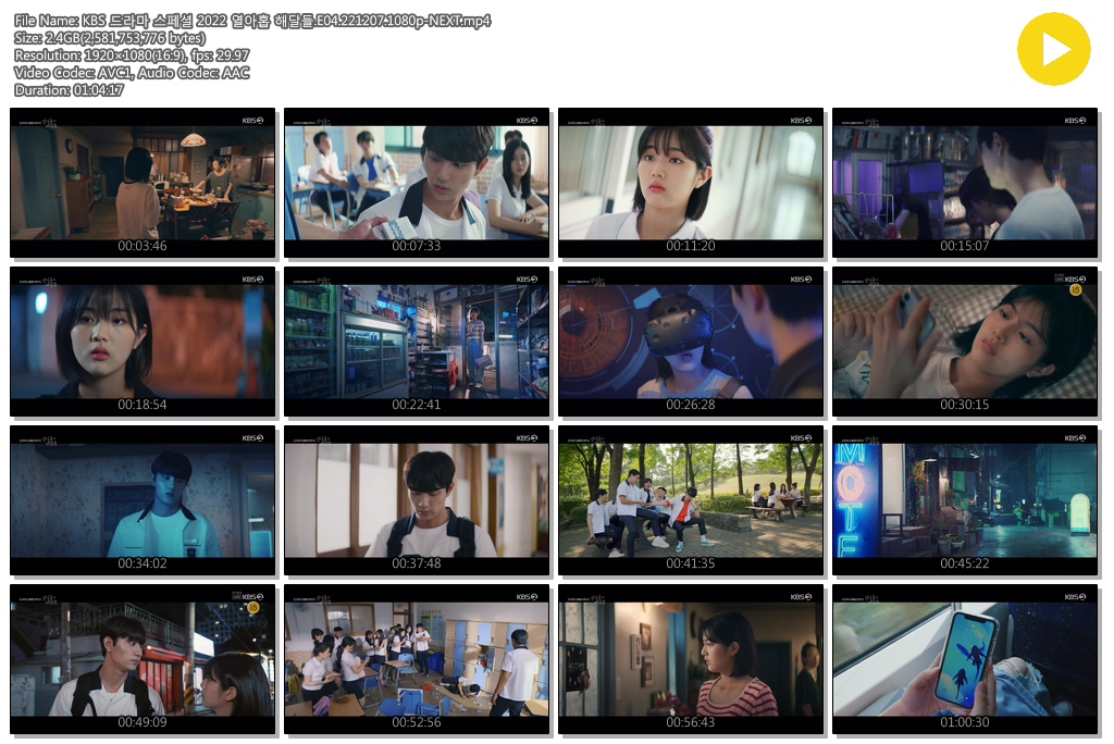 KBS 드라마 스페셜 2022 열아홉 해달들.E04.221207.1080p-NEXT 저장 - 파일썬