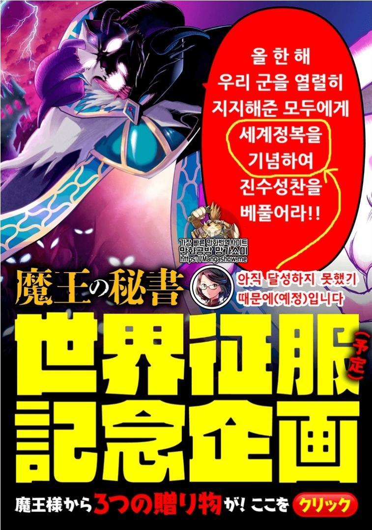 200308] 마왕의 비서 1-13화 (개그,판타지) 저장 - 파일썬