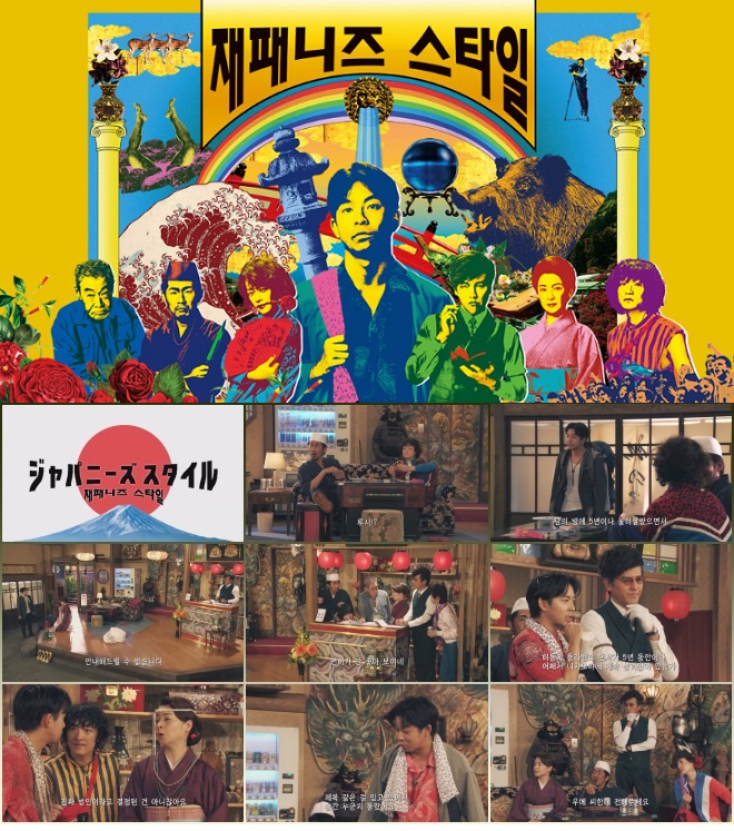 일드 재패니즈 스타일 리뷰 나카노 야스마사 코미디