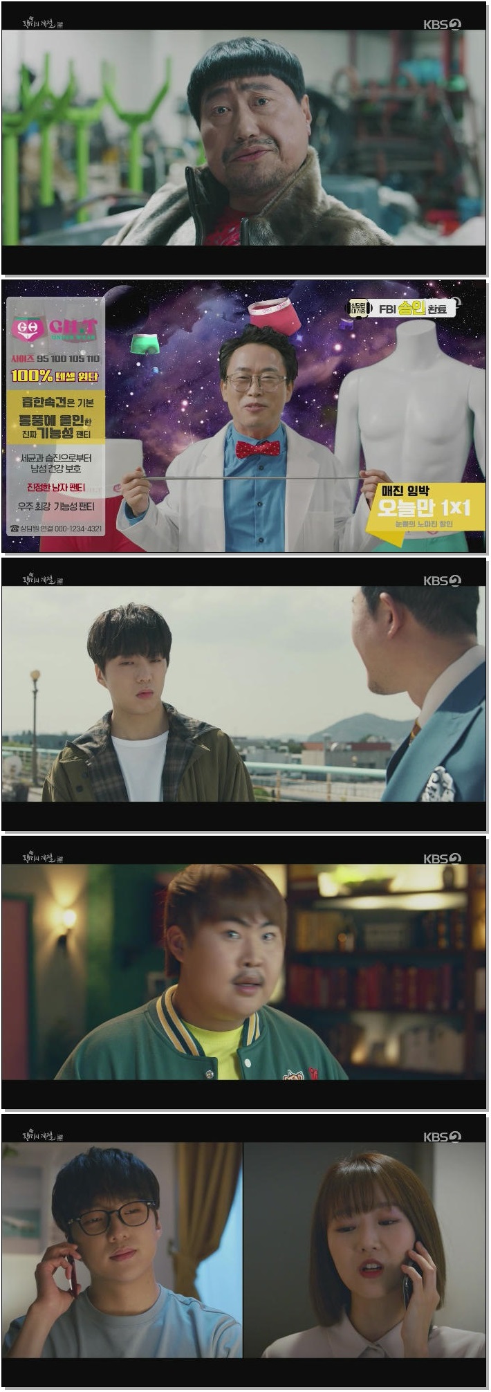 KBS 드라마 스페셜 2022 팬티의 계절.E06.221214.720p-NEXT 저장 - 파일썬