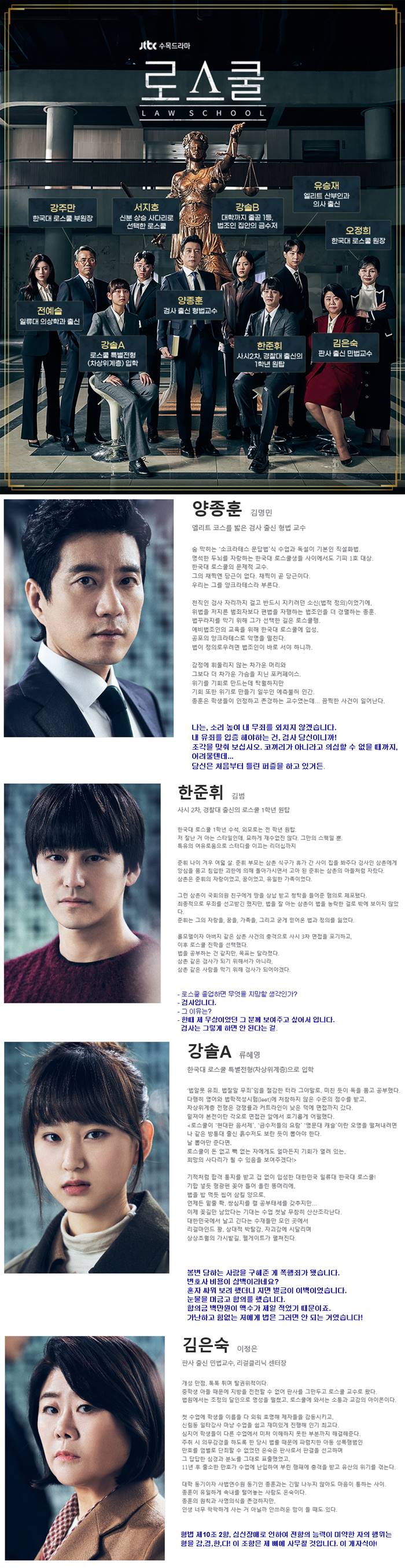 완결)) 로스쿨 1~16화 전편 완결 (2021년,16부작,김명민,김범,류혜영,