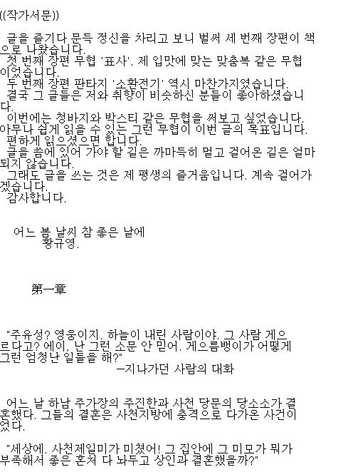 무협소설모음] 잠룡전설 1-10 완 저장 - 파일썬