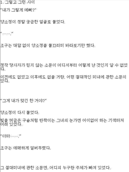 무협소설모음] 유정강호 1-305 완 저장 - 파일썬