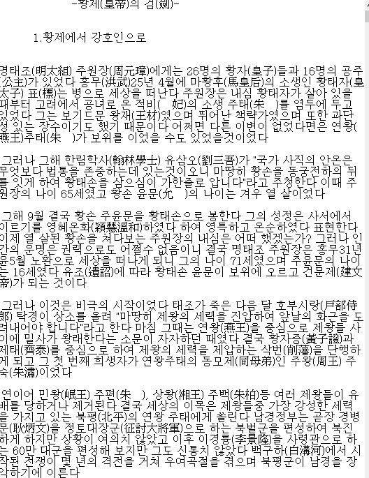 [무협소설모음] 황제의 검 1부,2부 완