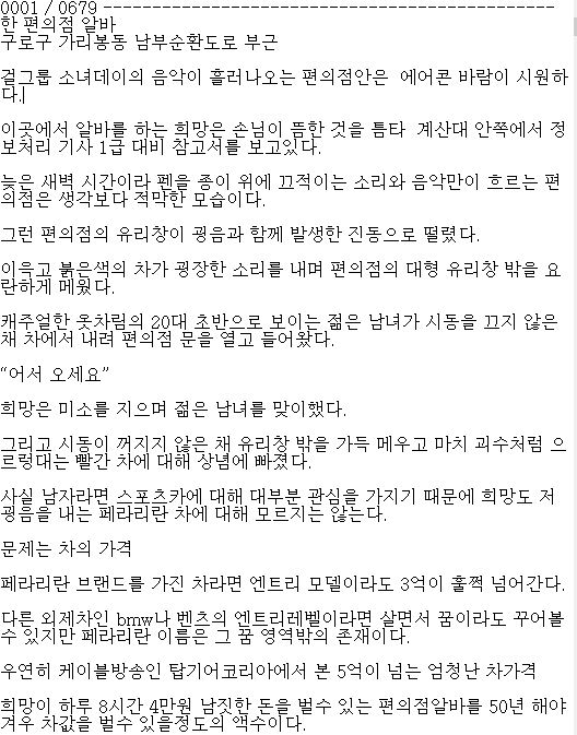 [현대판타지소설모음] 21세기 마장기의 시대 1-679 완